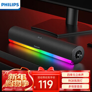 飛利浦（PHILIPS）SPA3150 藍牙音箱 電腦音響 游戲電競 家用桌面臺式機筆記本低音炮 RGB氛圍燈  內置電池