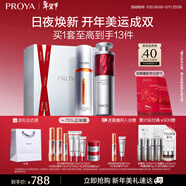 珀萊雅（PROYA）【易烊千璽同款】雙抗精華美白特證版煥白凈亮精華液補水保濕精華 【囤貨推薦】早C晚A精華100ml