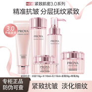 珀萊雅水乳套裝抗皺緊致淡化細紋女化妝護膚品專(zhuān)柜正品禮物 【五件套】潔面+水+乳+面霜+眼霜