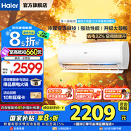 海爾空調掛機1.5匹家用強勁冷暖新一級能效節能變頻空調壁掛式WIFI獨立除濕 防直吹除菌自清潔以舊換新 1.5匹 一級能效可變分流節能32%+升級大風(fēng)口