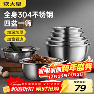 炊大皇304不銹鋼盆篩五件套 加厚洗菜盆和面盆調料腌肉盆米篩五個(gè)組合裝