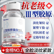 達里博士  DR.DARRY三型重組膠原蛋白精華液抗皺緊致精華原液抗衰老淡化細紋新年禮物