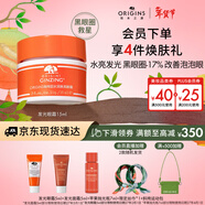 悅木之源（Origins）咖啡因發(fā)光眼霜15ml煙酰胺煥亮黑眼圈淡化干紋補水新年禮物送女友