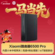 小米（MI）路由器BE6500 Pro WiFi7【小米手機上網(wǎng)搭檔】中樞網(wǎng)關(guān) 2.5G網(wǎng)口 高通4核處理器 家用路由器