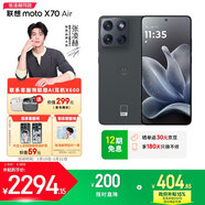 摩托羅拉【張凌赫同款】聯(lián)想moto X70 Air 超輕薄直屏 5000萬(wàn)像素前后三攝 多面耐摔 68W快充 5GAI手機 12GB+512GB 凌灰 官方標配