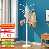 順優(yōu) 衣帽架掛衣架落地衣架鐵藝衣架現代簡(jiǎn)約掛衣服架子白色SY-327