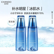 自然堂雪域修護保濕冰肌水160ml*2 滋潤型修護保濕抗皺爽膚水