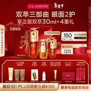 嬌韻詩(shī)黃金雙萃精華75ml眼霜20ml抗皺維穩淡紋補水護膚品化妝品新年禮物