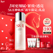 SK-II神仙水230ml精華液sk2水乳化妝品護膚品套裝禮盒生日新年禮物女