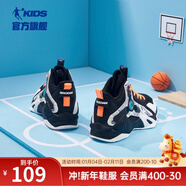 喬丹童鞋QIAODAN兒童籃球鞋耐磨2025小學(xué)生球鞋兒童運動(dòng)鞋防滑童鞋男 黑色/電光橙 41 碼