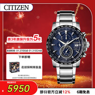 西鐵城（CITIZEN）手表男日韓表光動(dòng)能電波日顯盤(pán)舒博鈦商務(wù)送新年禮物AT8154-82L