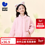 迷你巴拉【暖芯】男女童雙面絨家居保暖外套寶寶護肚毛絨外衣 粉紅60068 110