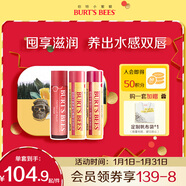 伯特小蜜蜂（Burt's Bees）潤唇膏禮盒新年禮物秋冬養護天然滋潤保濕三支葡萄柚+紅石榴+玫瑰