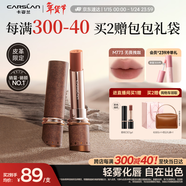 卡姿蘭（Carslan）霧吻口紅皮革限定M773無(wú)畏拽咖 唇膏啞光不易掉色3.2g新年禮物女