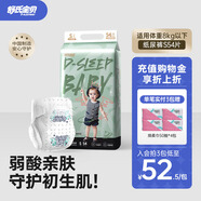 舒氏寶貝弱酸超柔涂鴉紙尿褲S/M/L/XL冬季加寬防漏嬰兒尿褲男女寶寶尿不濕 涂鴉弱酸紙尿褲S54片