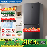 海爾（Haier）冰箱539升十字雙開(kāi)門(mén)一級能效雙循環(huán)雙變頻節能風(fēng)冷無(wú)霜黑金凈化凈味家用租房電冰箱超薄大容量 三擋變溫-360°環(huán)繞式風(fēng)冷