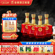 金徽 世紀金徽紅五星 濃香型白酒 50度 500ml*4瓶 整箱裝 春節禮品