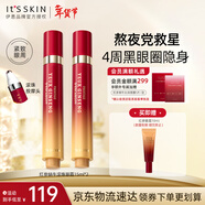 伊思（It’s skin）紅參滾珠眼霜15ml*2淡化細紋黑眼圈眼袋緊致眼周全臉淡紋護膚品女