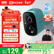 神眸家門(mén)口樓道攝像頭 免插電監控器 無(wú)線(xiàn)wifi家用室內電池充電戶(hù)外太陽(yáng)能高清夜視手機遠程磁吸免打孔 【經(jīng)典款】BC22-藍色（基礎入門(mén)款優(yōu)選） 裸機