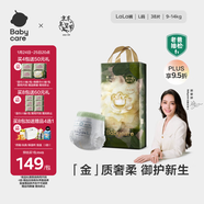 babycare金山茶花拉拉褲L38片(9-14kg)嬰兒尿不濕超薄透氣新生柔花苞褲