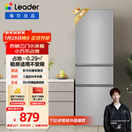 統帥（Leader）海爾冰箱出品悅享系列218L三門(mén)小冰箱家用直冷軟冷凍冰箱BCD-218LLC3E0C9以舊換新