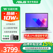 華碩無(wú)畏14 英特爾酷睿標壓i5 14英寸高清護眼屏 高性能雙向AI降噪 學(xué)生輕薄商務(wù)便攜辦公筆記本電腦 13代i5-13500H 銀色|IPS護眼屏 40G內存 1T固態(tài)硬盤(pán)