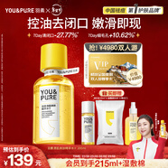 羽素閉口水控油爽膚水收縮毛孔去粉刺保濕精華水濕敷水男女禮物