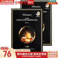 JMsolutionJM面膜貼肌司妍急救針劑玻尿酸蜂蜜白蠶絲學(xué)生男女貼片式補水面膜 魚(yú)子醬緊致滋養面膜2盒 20片