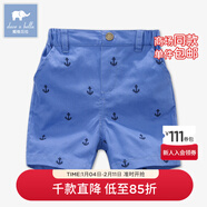 戴維貝拉（DAVE＆BELLA）davebella戴維貝拉夏季新品男童休閑短褲 寶寶沙灘褲短褲 藍色 66 cm(12M)