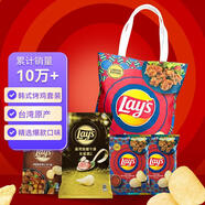 樂(lè )事（Lay's）薯片全球組合禮袋韓式烤雞套裝250g進(jìn)口禮袋送禮禮物休閑膨化食品