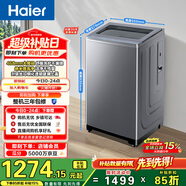 海爾（Haier）全自動(dòng)波輪洗衣機10KG 直驅變頻 超薄大筒徑 家電以舊換新京東自營(yíng) XQB100-BZ23D