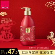 AVON  小黑裙香體乳身體乳400g紅運限定保濕滋潤留香潤膚節日