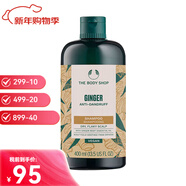 美體小鋪（The Body Shop）茶樹(shù)精油10ml祛痘去痘印淡化粉刺送男友送女友新年情人節生日禮物 生姜洗發(fā)水400ml