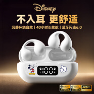 迪士尼（DISNEY）【熱銷(xiāo)10w+】真無(wú)線(xiàn)夾耳式藍牙耳機開(kāi)放不入耳骨傳導概念運動(dòng)跑步音樂(lè )降噪掛耳  H11 白色米奇