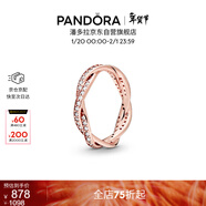 潘多拉（PANDORA）[新年禮物]恒耀交織戒指玫瑰金色密鑲情侶可疊戴生日禮物送女友