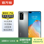 華為 HUAWEI P40（5G） 安卓智能 華為 二手手機國行優(yōu)惠券補貼 銀色 8G+128G