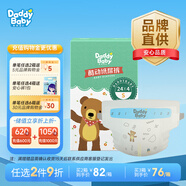 爹地寶貝尿不濕酷動(dòng)紙尿褲S96片(4-8KG)超薄干爽雙重防漏