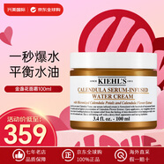 科顏氏金盞花面霜精華乳霜 平衡水油保濕清爽護膚品送女友生日禮物 金盞花面霜100ml