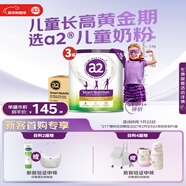 a2奶粉 紫聰聰兒童學(xué)生奶粉 含維生素D+DHA+鈣750g*3罐 【4-12歲】