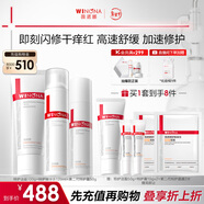 薇諾娜舒敏潔水乳3件套洗面奶爽膚水特護霜乳液面霜護膚品新年