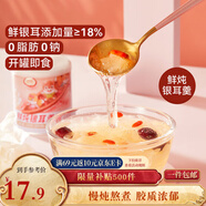 三只松鼠銀耳羹200g*6罐即食鮮燉銀耳羹健康早餐代餐紅棗銀耳滋補年貨送禮