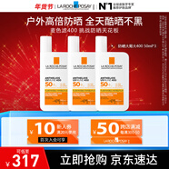 理膚泉【采銷(xiāo)直播間】防曬大哥大戶(hù)外高倍防水防汗清爽抗光老防曬霜50ml 大哥大50ml*3支