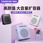 得勝E188小蜜蜂擴音器教師專(zhuān)用大功率導游腰掛擺攤防嘯叫喇叭腰麥小音箱 新款長(cháng)續航 老款E180M白色（經(jīng)典款/音質(zhì)好/可插SD卡U盤(pán)） 聲音大丨可滿(mǎn)足60-80人教室丨續航長(cháng)