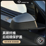 TPARTS適用特斯拉煥新版Model3/Y后視鏡蓋碳纖維丫車(chē)載改裝配件 煥新Y 亮光干碳