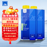 ATEDOT5.1剎車(chē)油進(jìn)口全合成制動(dòng)液干沸點(diǎn)265℃/濕沸點(diǎn)180℃ 1L兩瓶裝