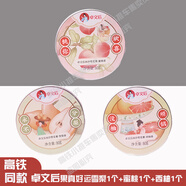 卓文后高鐵同款冰沙雪花膏伴手禮盒上海老國貨補水保濕面霜護手霜水果味 卓文后果真好運冰沙雪花膏-西柚+蜜桃+雪梨