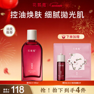 花皙蔻洛神花煥顏細致精華水 控油保濕細致毛孔爽膚水護膚品
