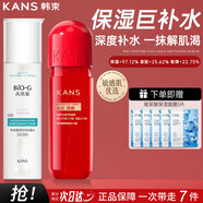 韓束套裝BIOG高肌能墨菊深度補水保濕收斂毛孔提拉緊致提亮膚色鎖水 咕嚕水175+補水露175