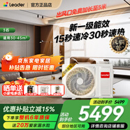 海爾【下單立減15%】中央空調凈省電plus風(fēng)管機一拖一3匹新一級能效全直流變頻內外機自清一價(jià)全包套餐 元氣 3匹 一級能效 【速冷速熱+防漏水】