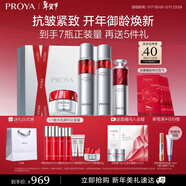 珀萊雅紅寶石水乳精華輕盈霜護膚品套裝 護膚禮盒化妝品全套新年禮物女